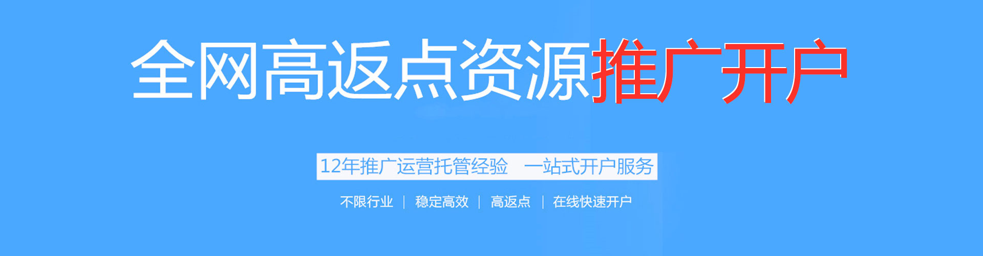 南县百度广告推广