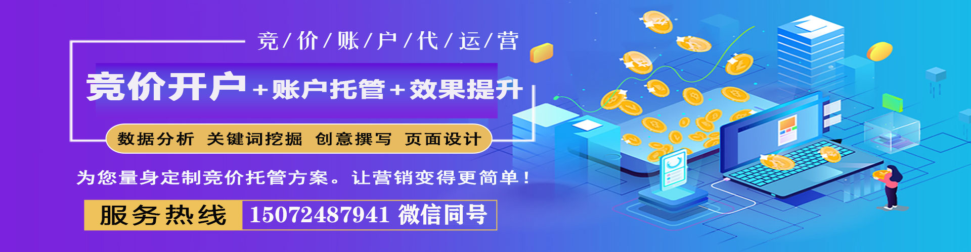 南县百度竞价赚钱